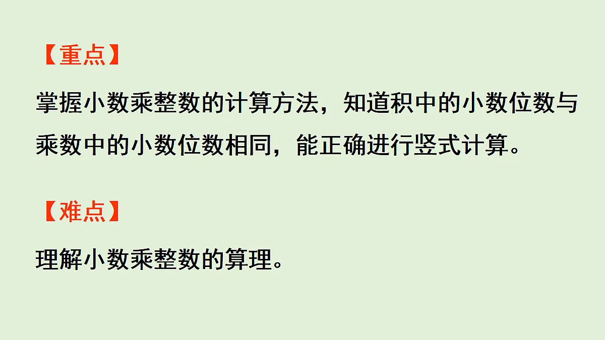 18670119第3页