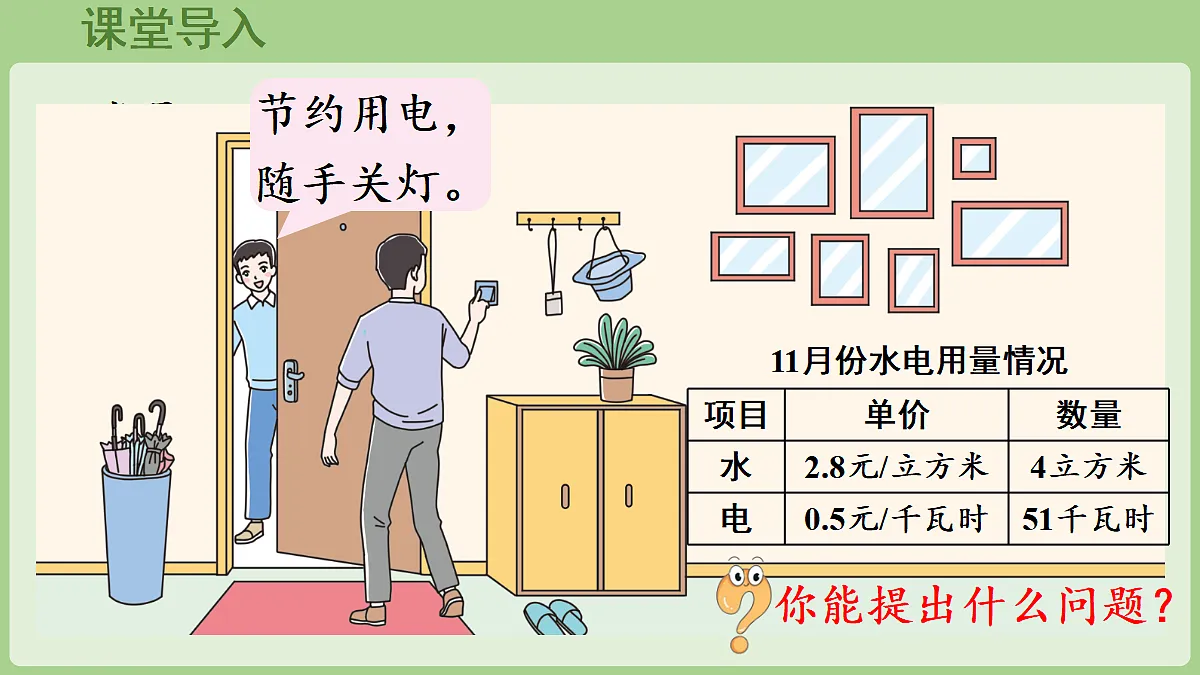 18670119第4页