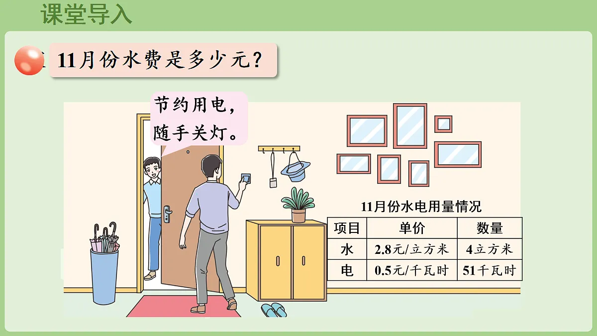 18670119第5页