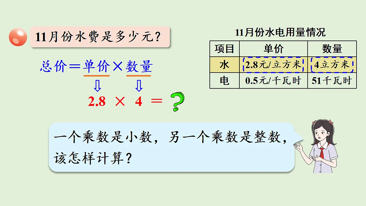 18670119第6页
