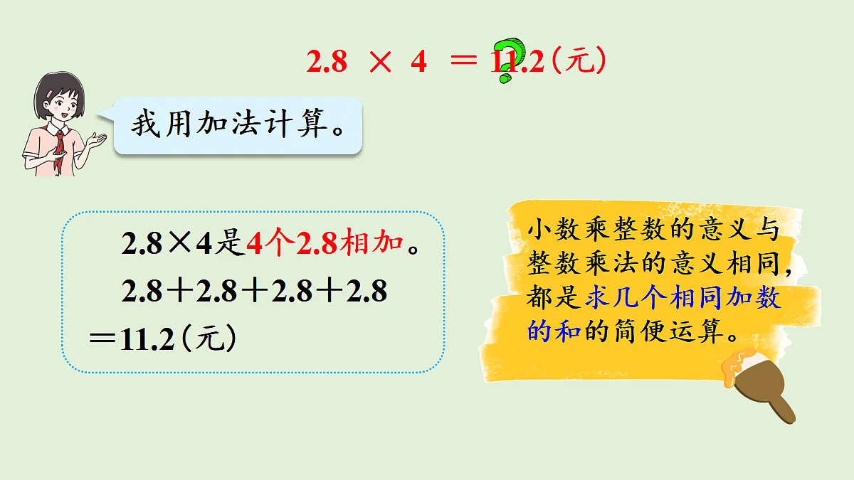 18670119第7页