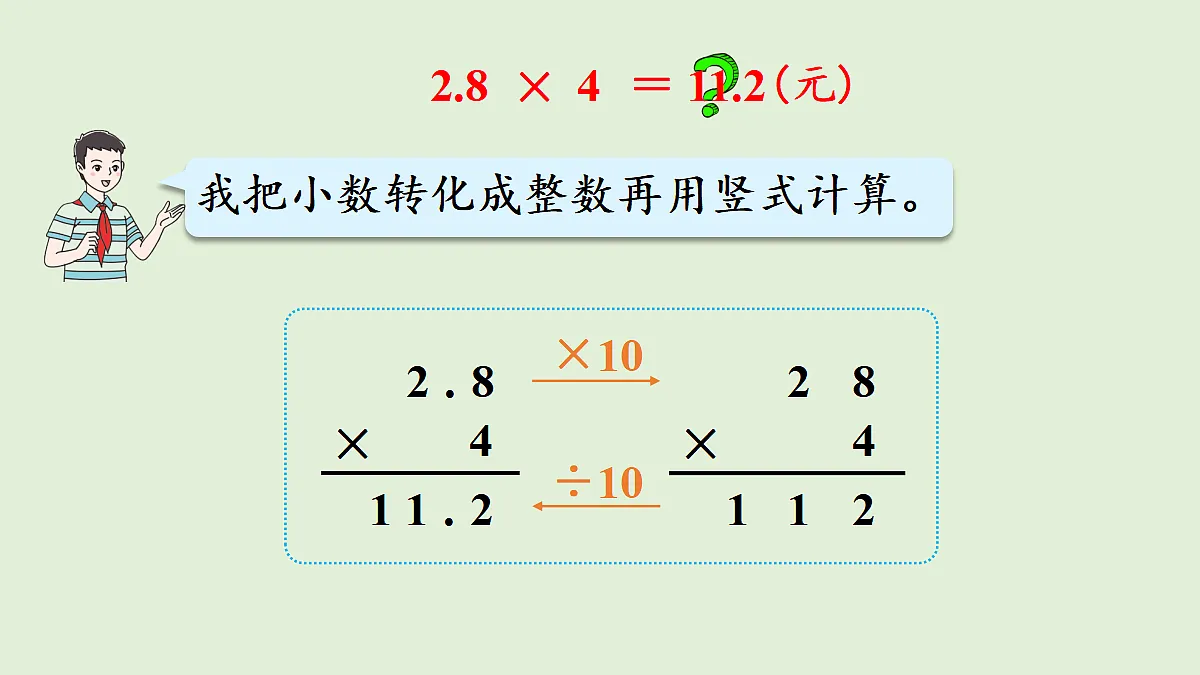18670119第8页