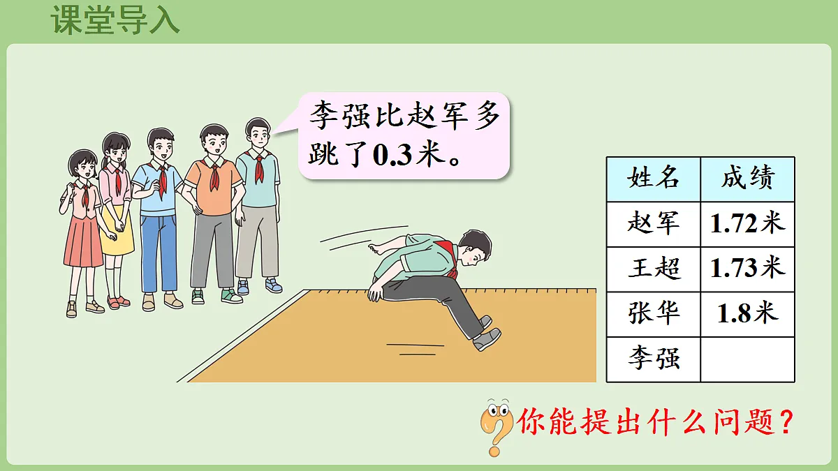 18670128第4页