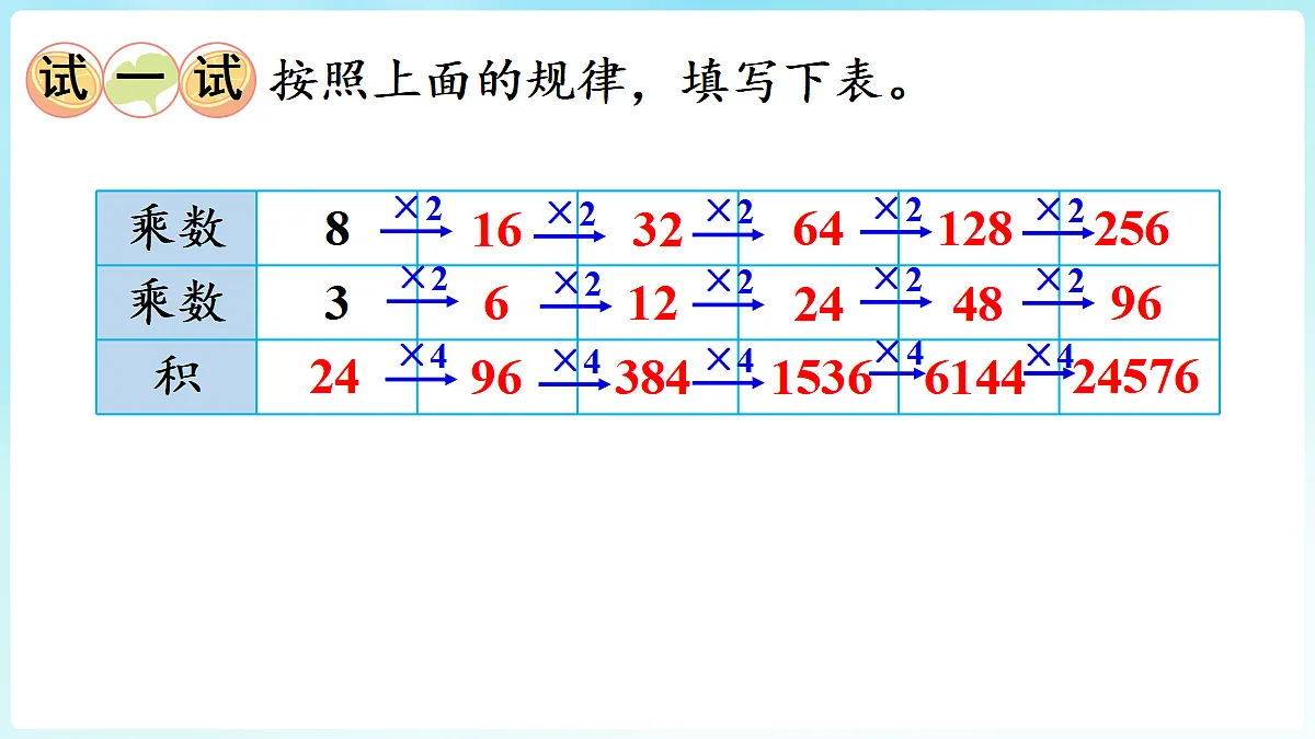 18670209第8页