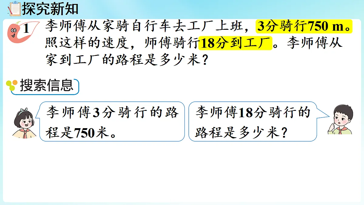 18670212第4页