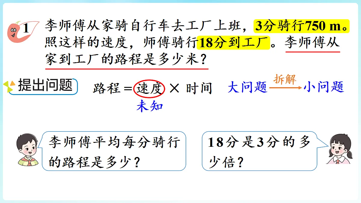 18670212第5页