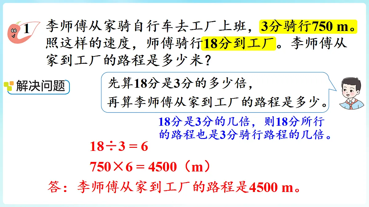 18670212第7页