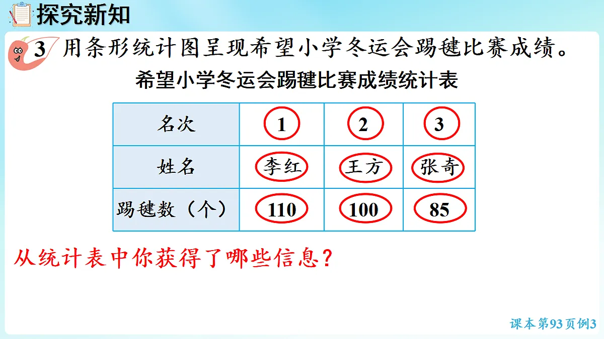 18670216第5页