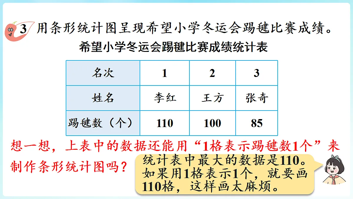 18670216第7页