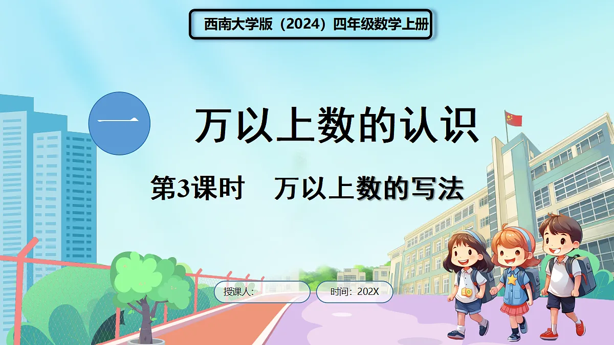 18670271第1页