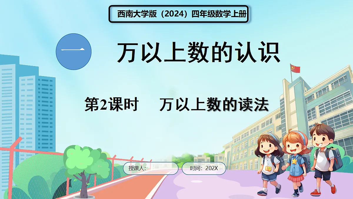 18670272第1页