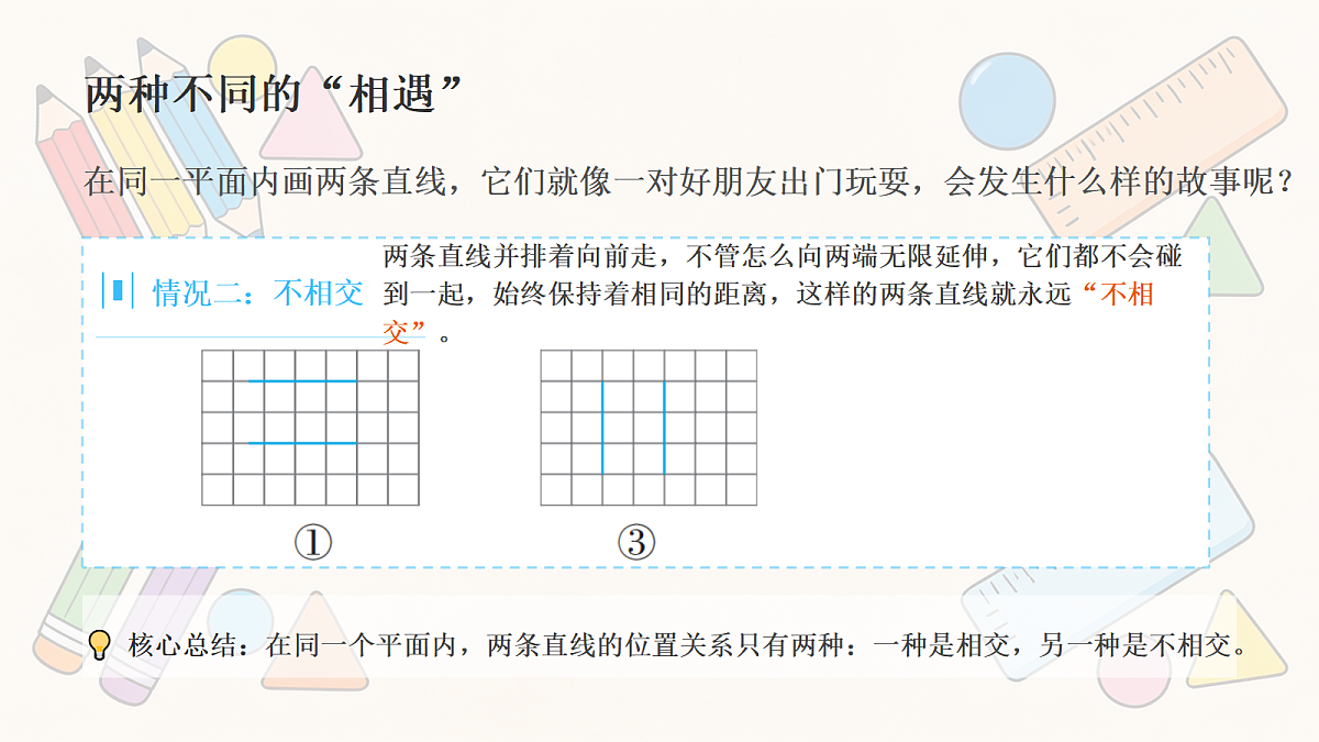 18670414第3页