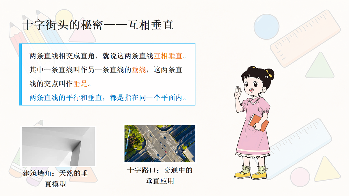 18670414第7页