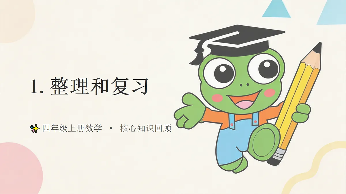 18670420第1页