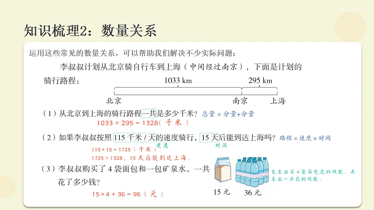 18670420第6页