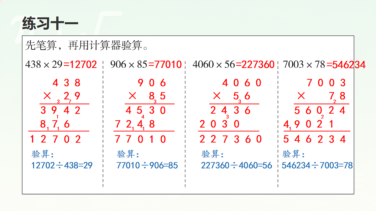 18670553第6页