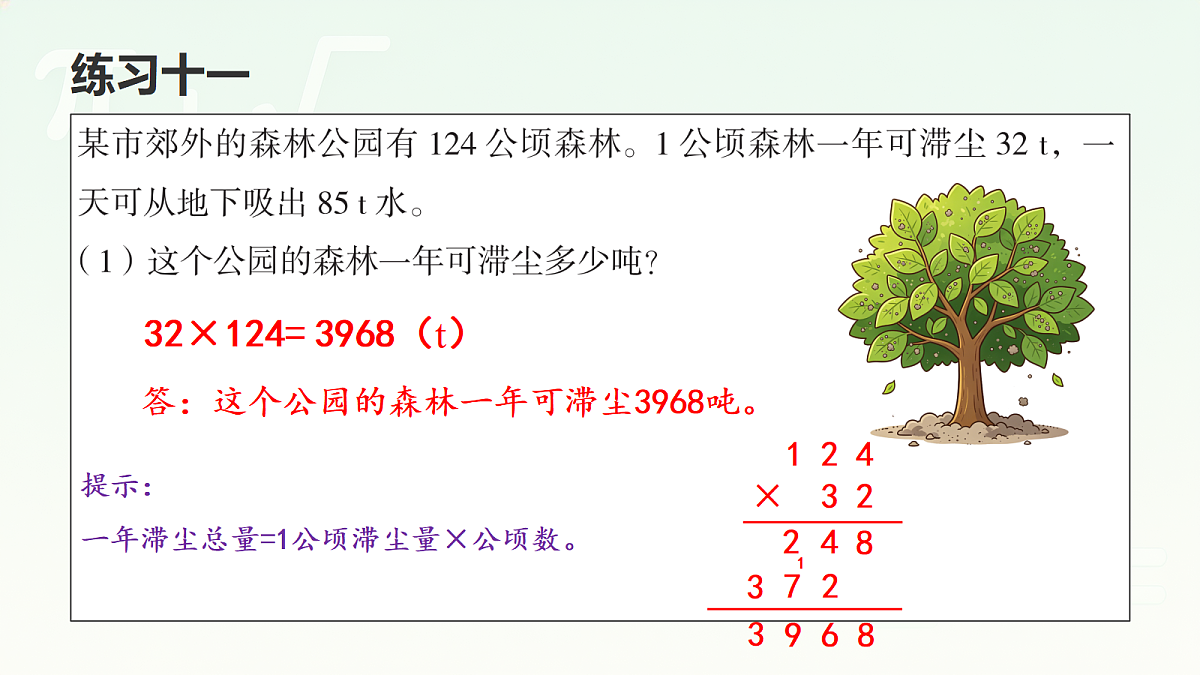 18670553第8页