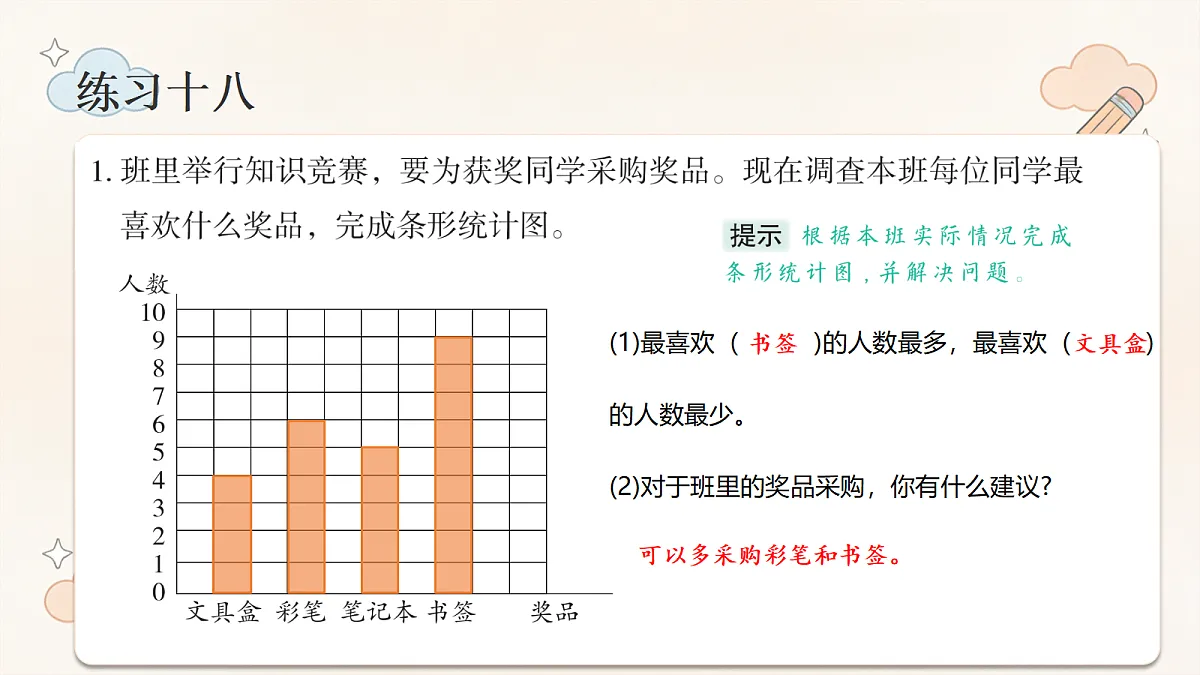 18670555第3页