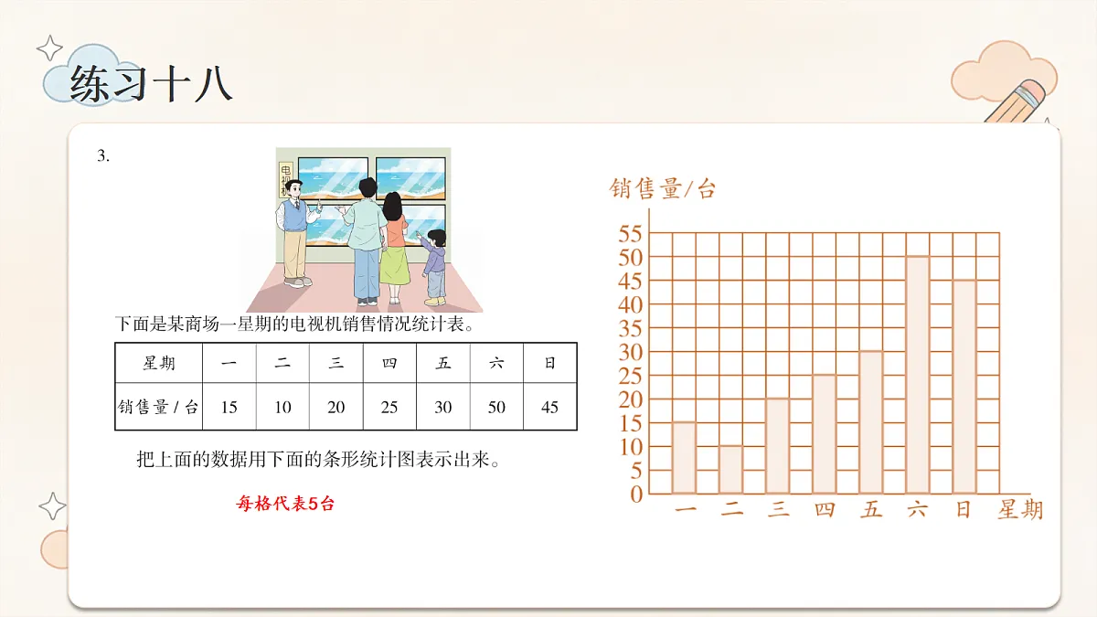 18670555第5页