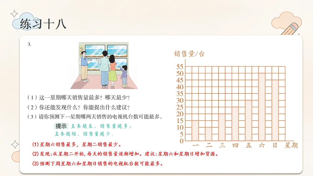 18670555第6页