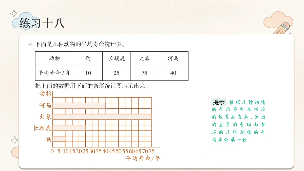 18670555第7页