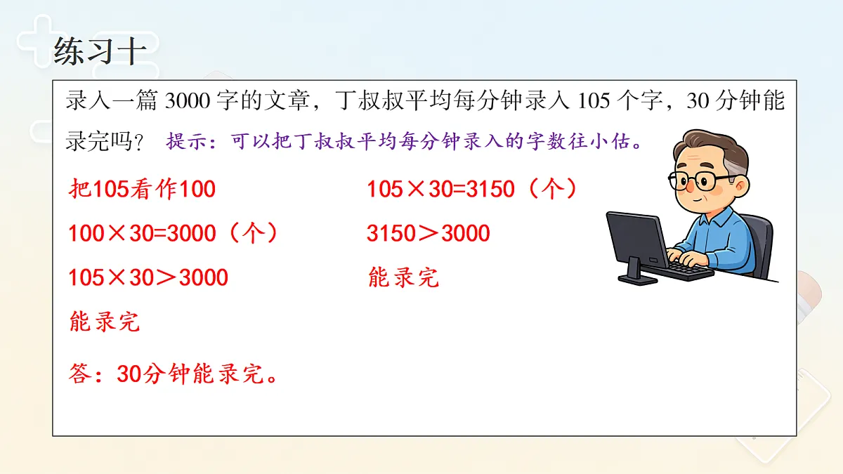 18670679第2页