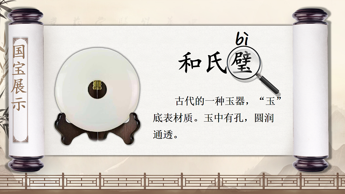 18670799第1页