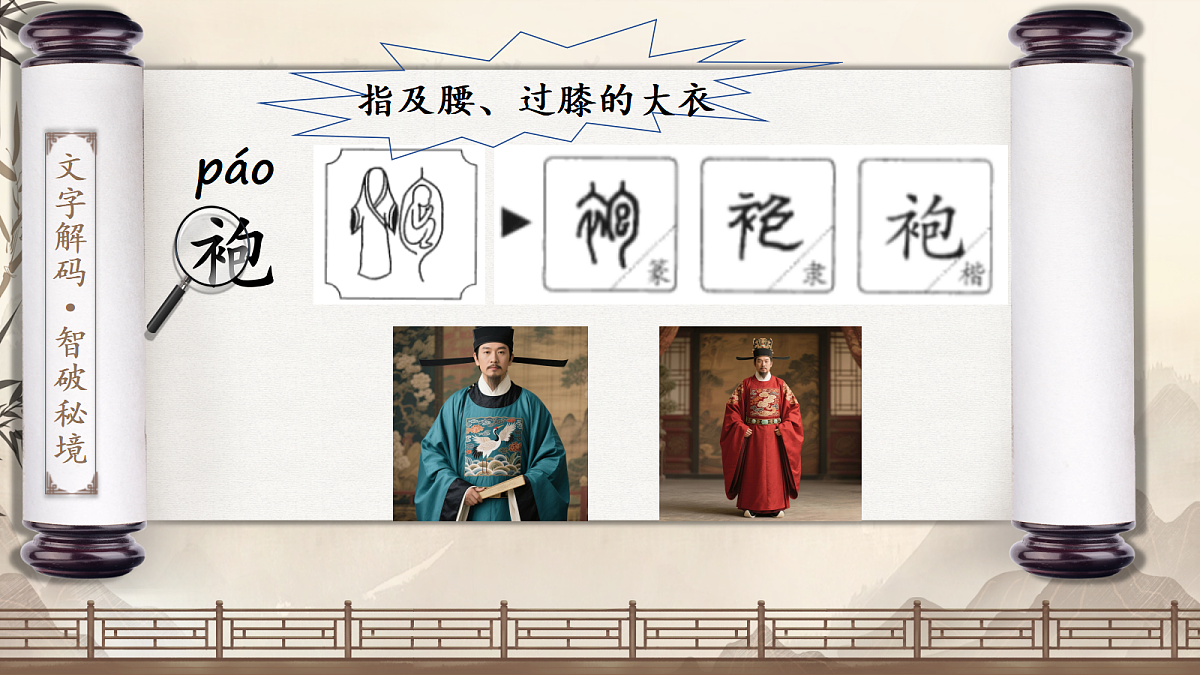 18670799第7页