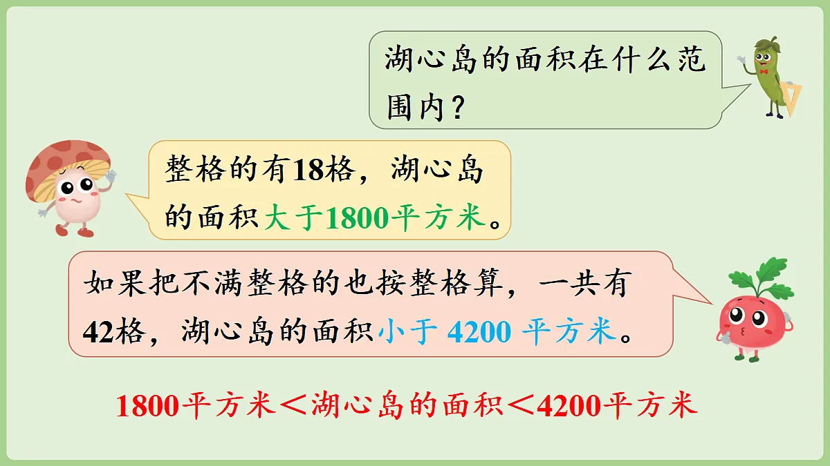 18670831第7页
