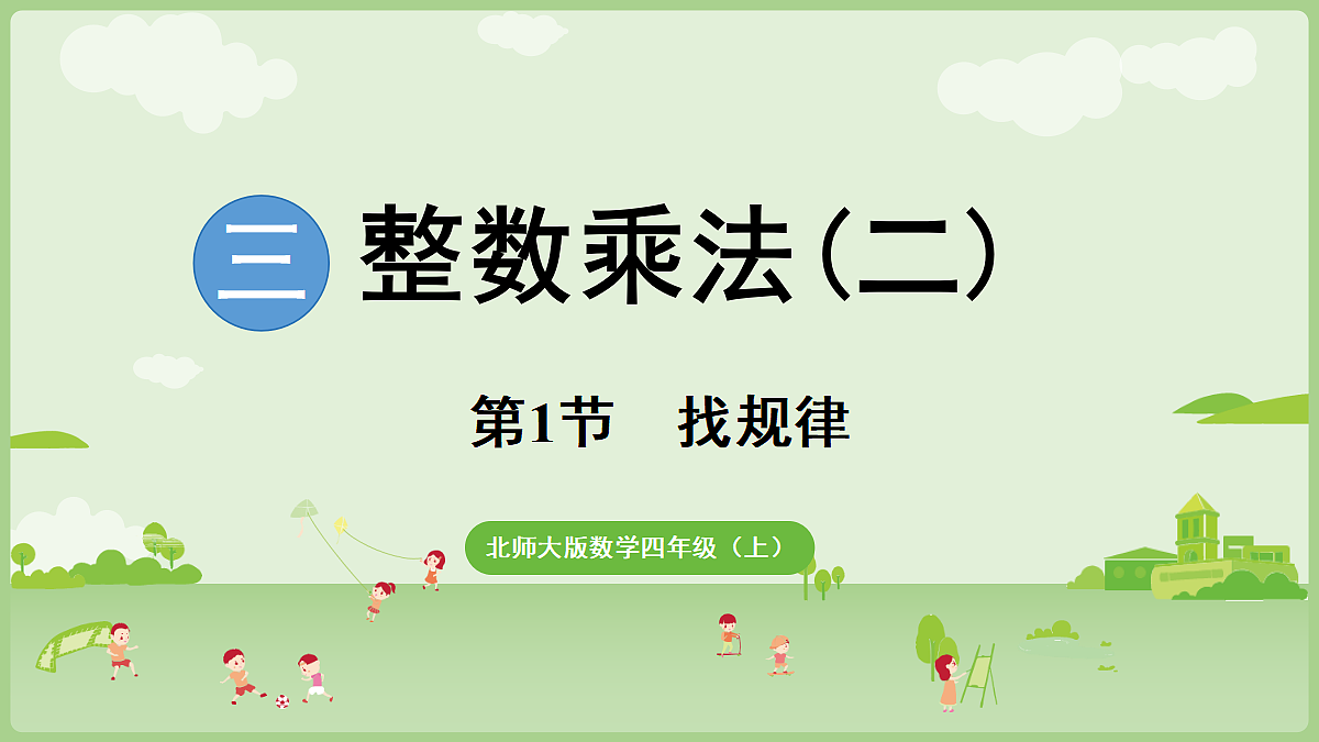 18671206第1页