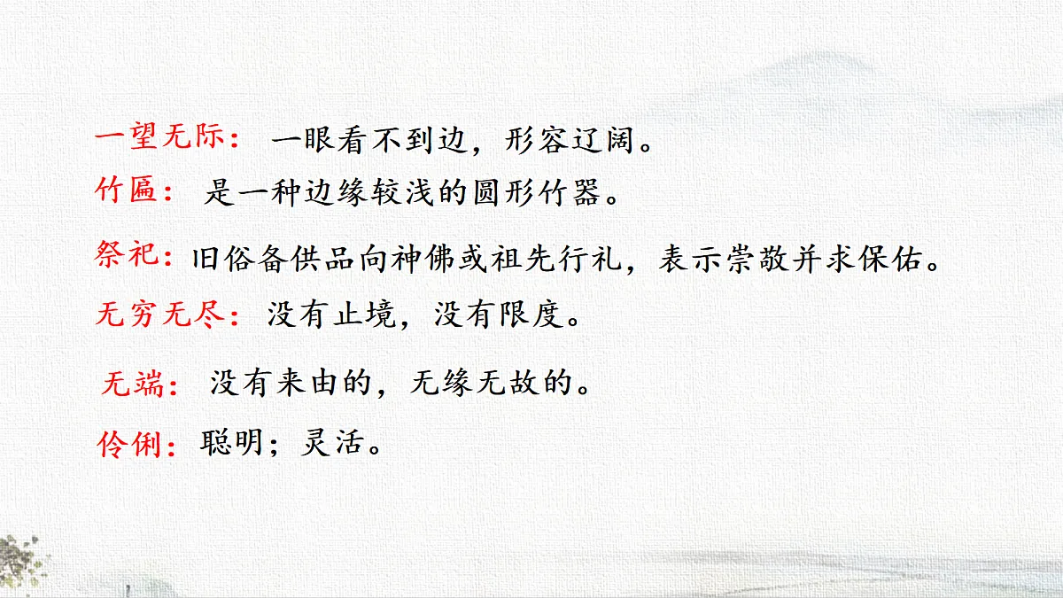 18671214第8页