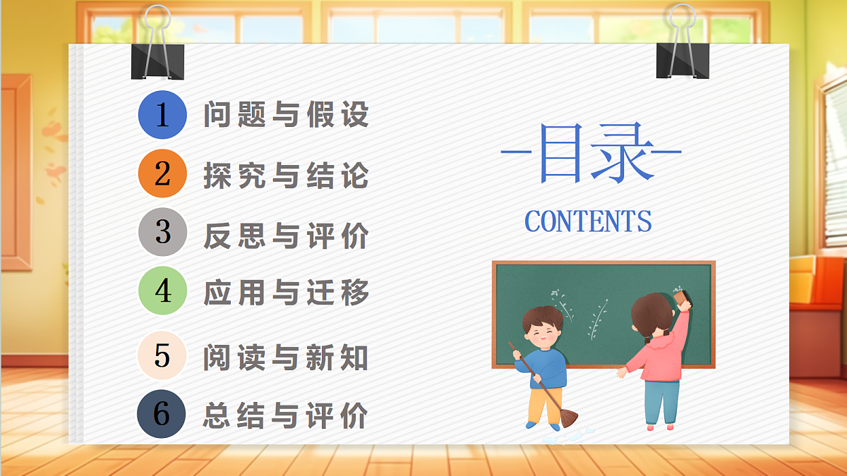 2.3 太阳与地球(教学课件)科学大象版四年级上册(新教材)第2页