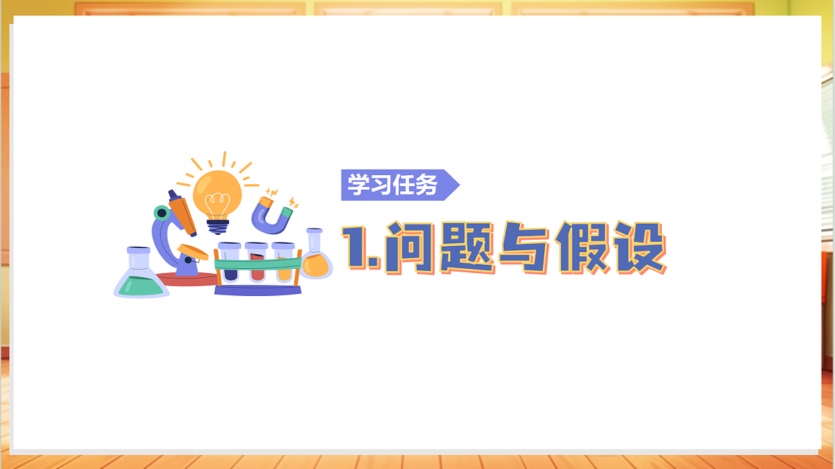2.3 太阳与地球(教学课件)科学大象版四年级上册(新教材)第4页