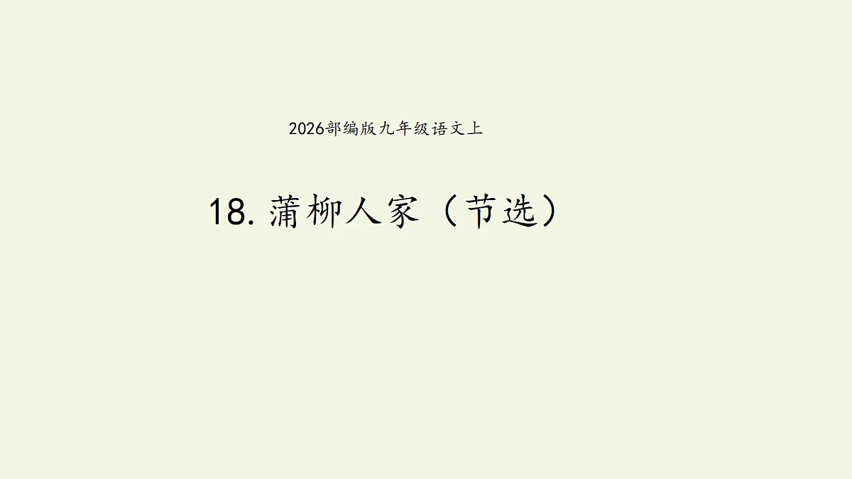 18671644第1页