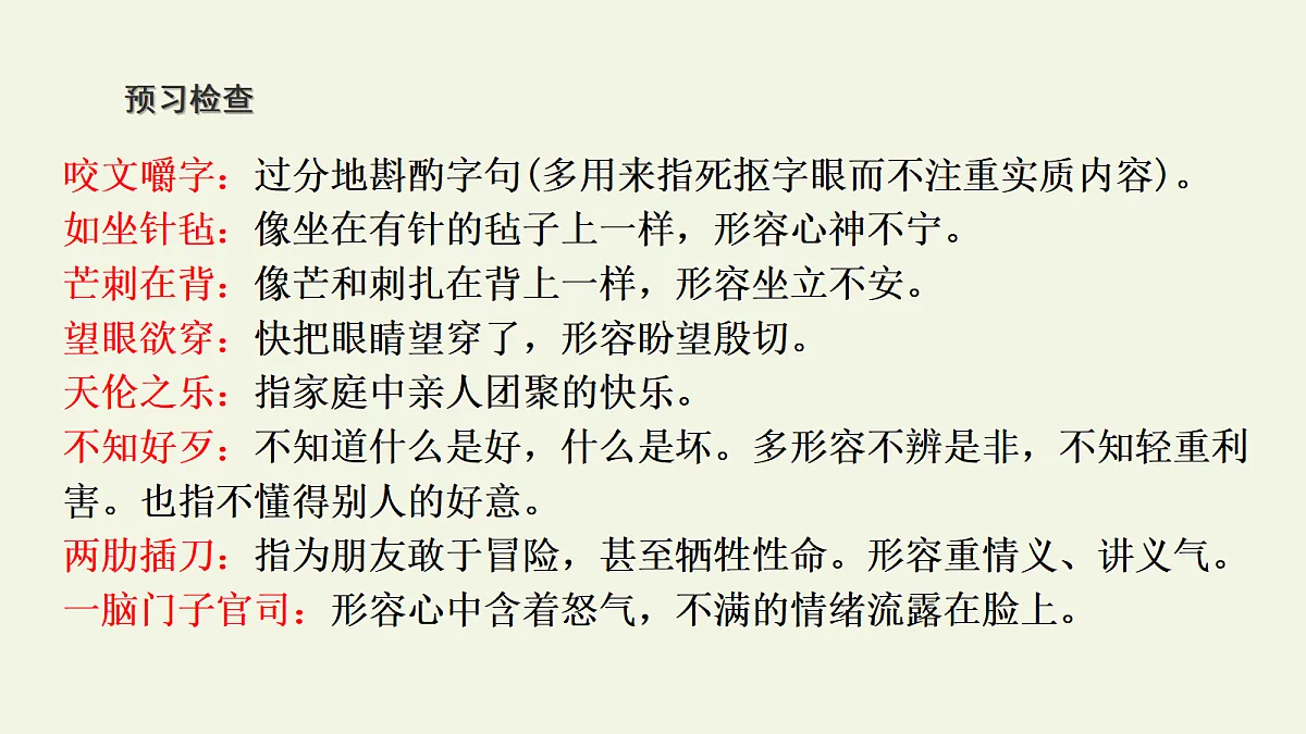 18671644第7页