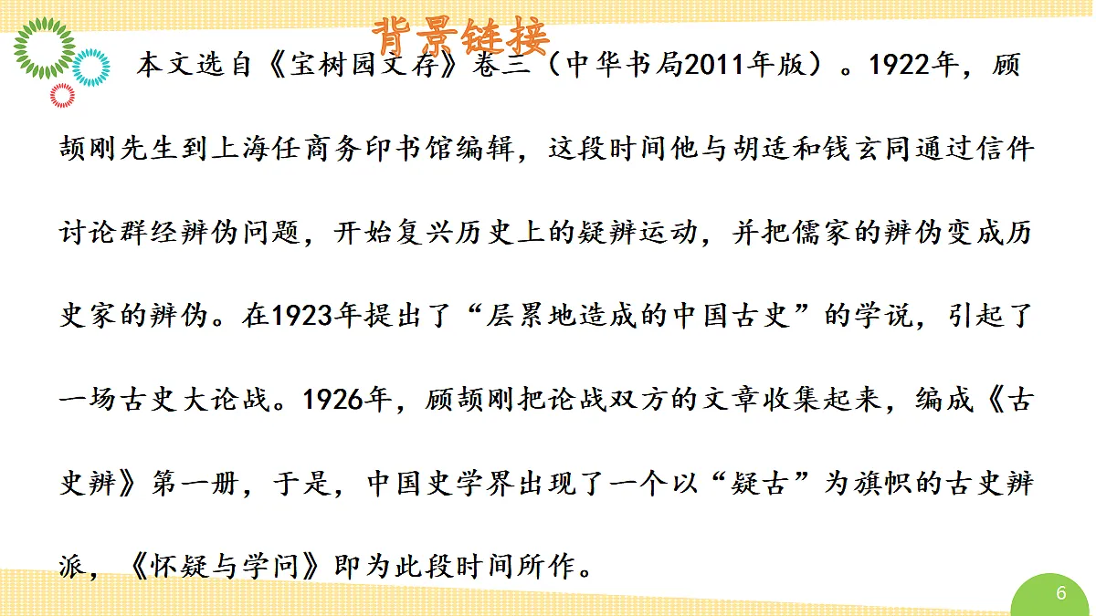 18671682第6页