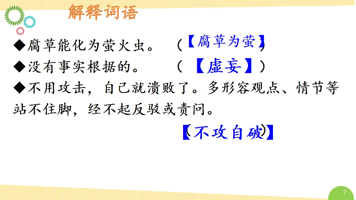 18671682第7页
