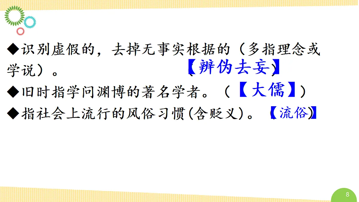18671682第8页