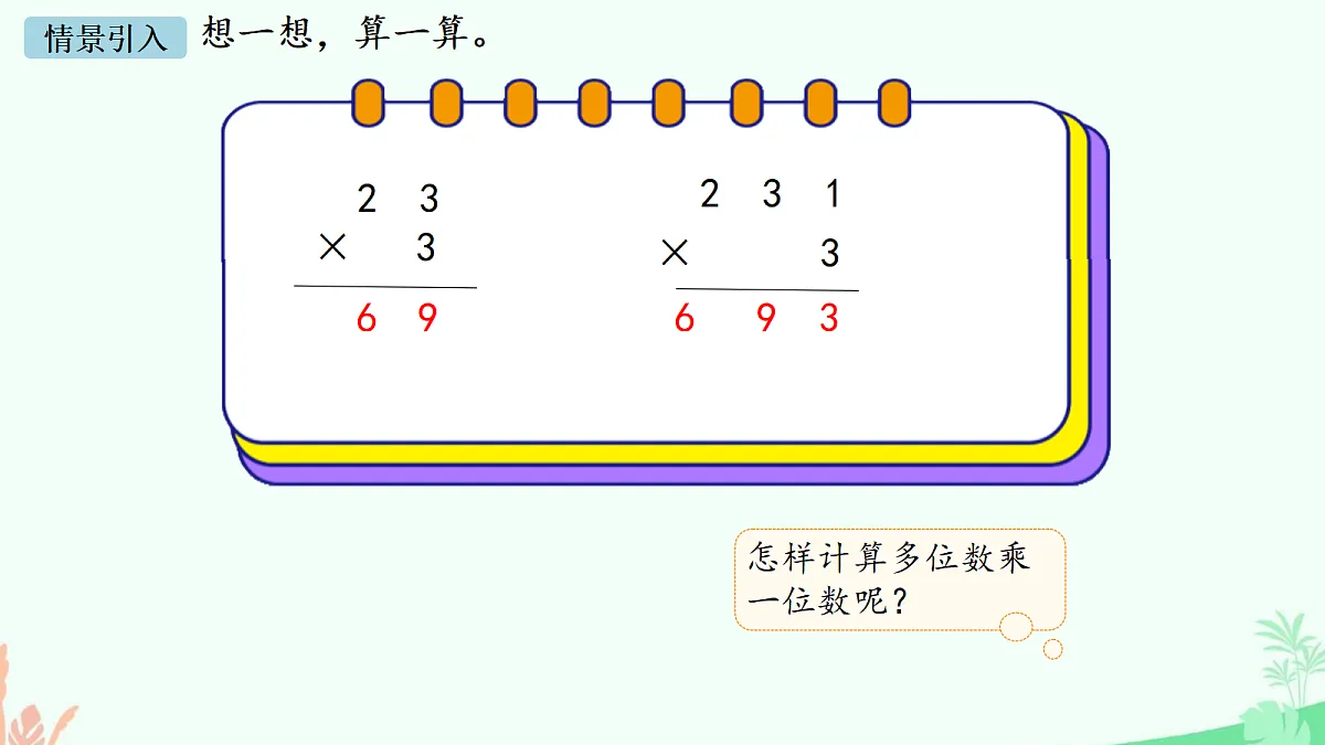 18671770第3页
