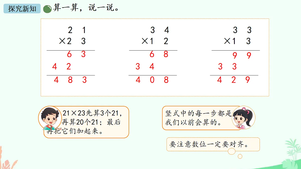 18671770第7页
