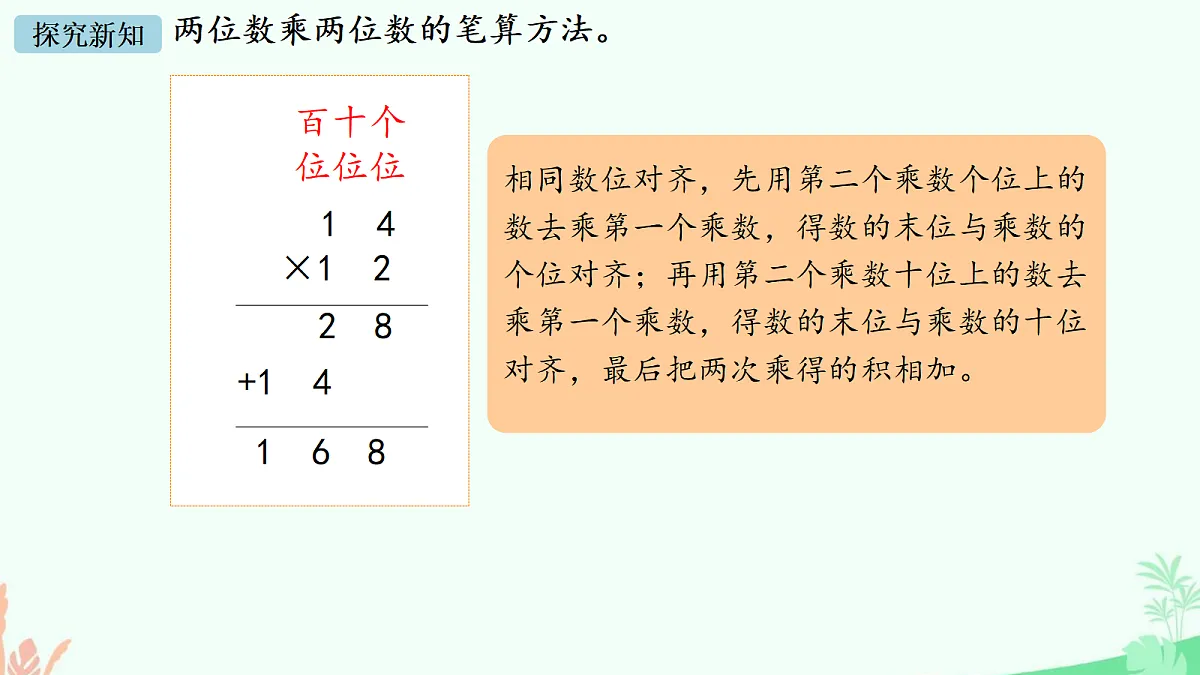 18671770第8页