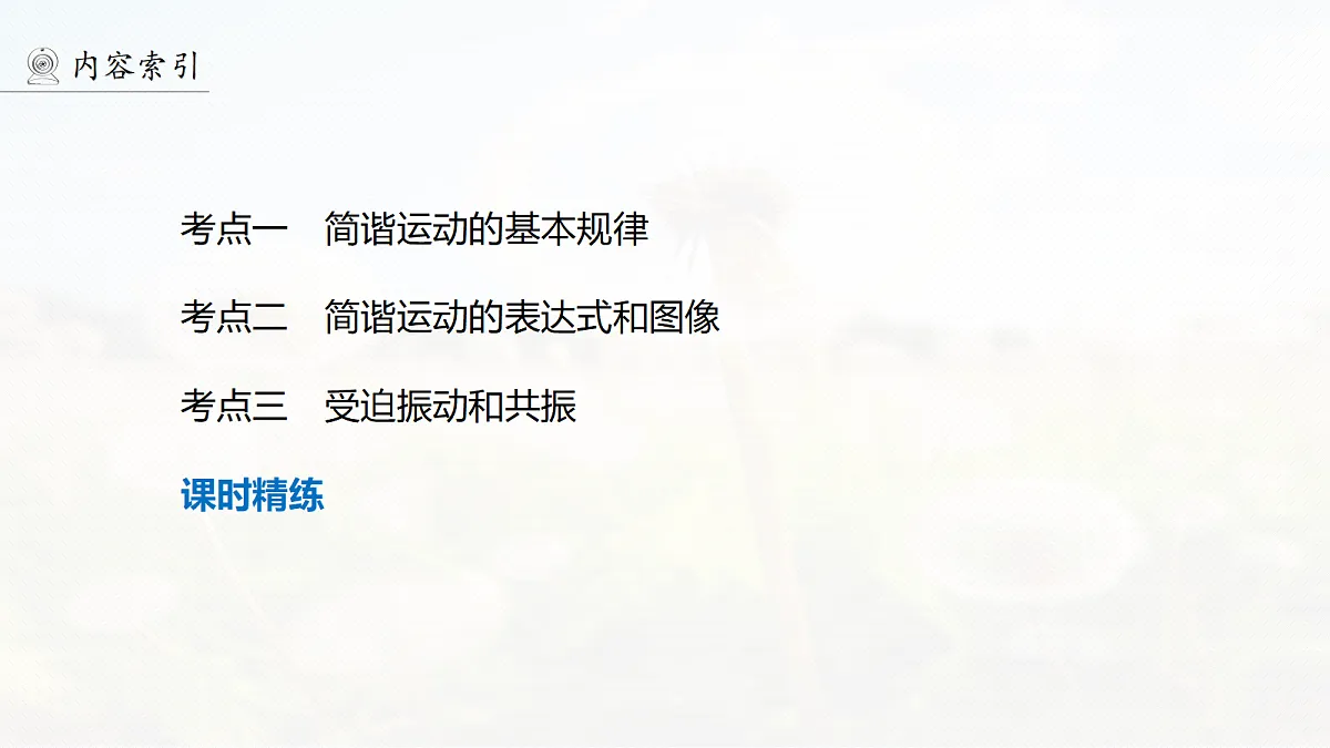 18671803第7页