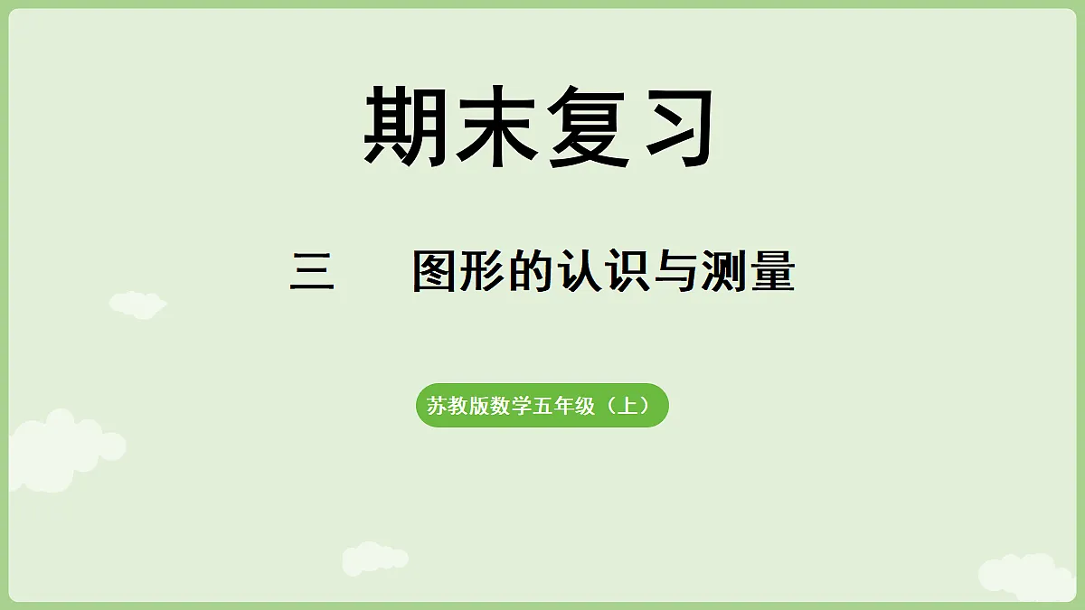 18672133第1页