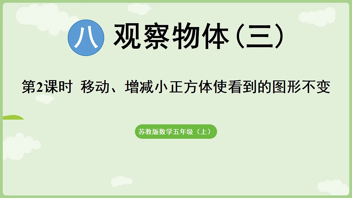 18672135第1页
