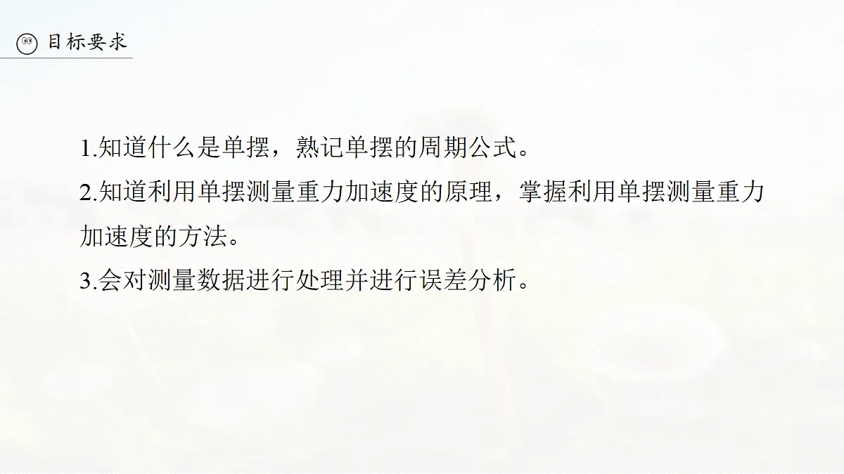18672341第3页