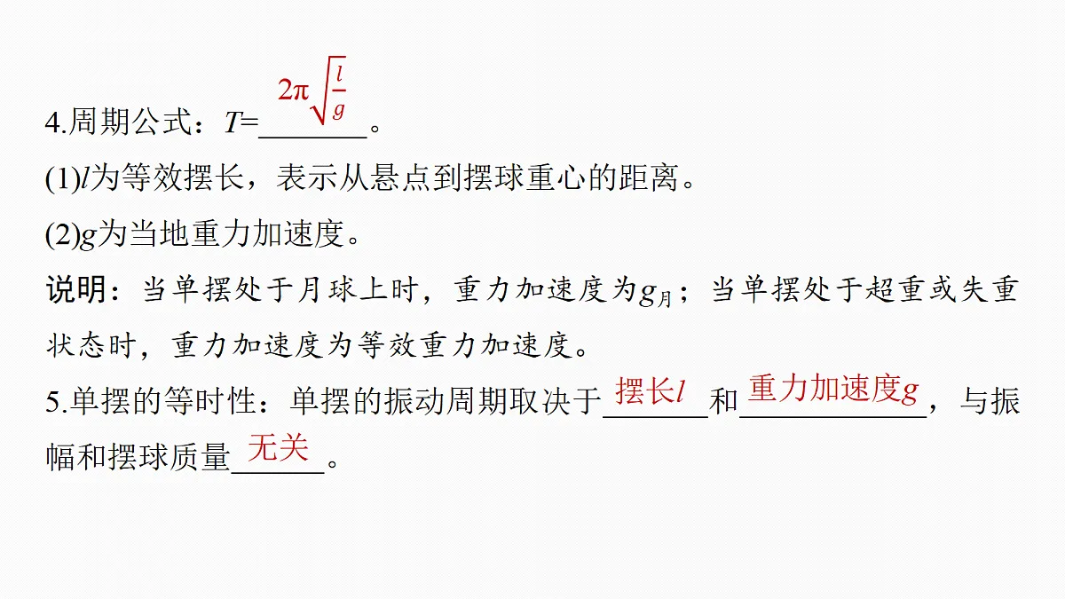 18672341第7页