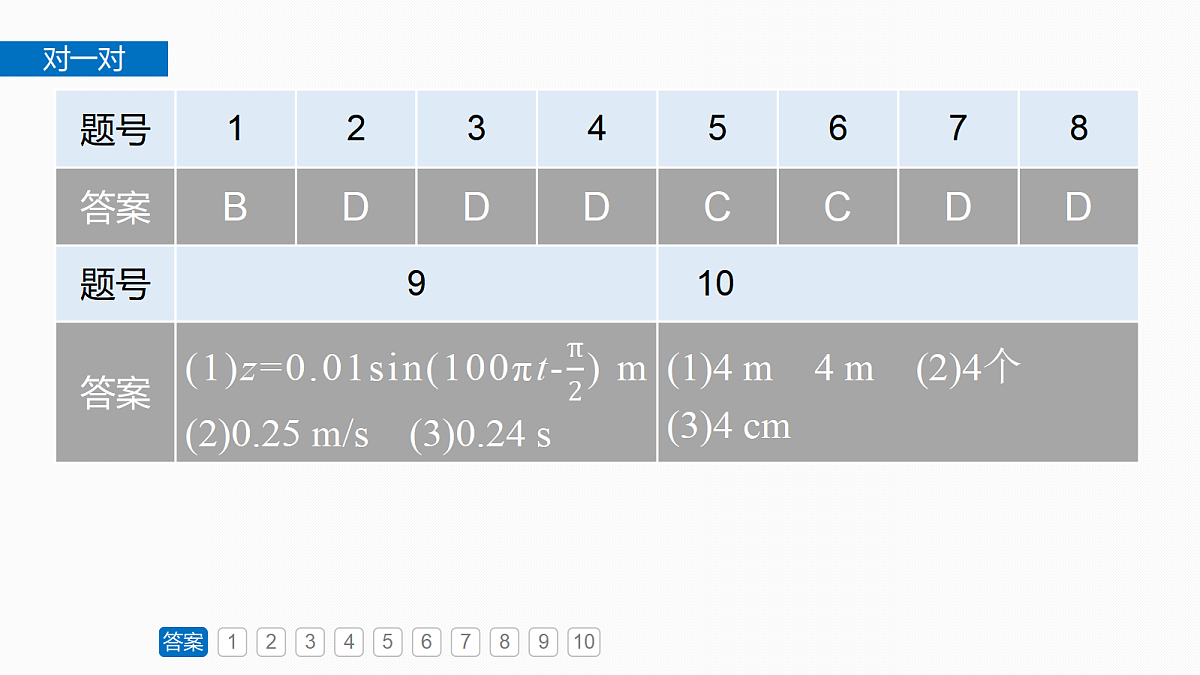 18672343第3页