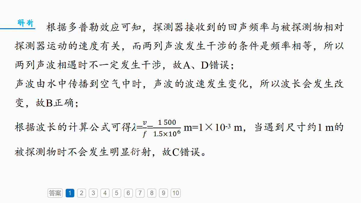 18672343第5页