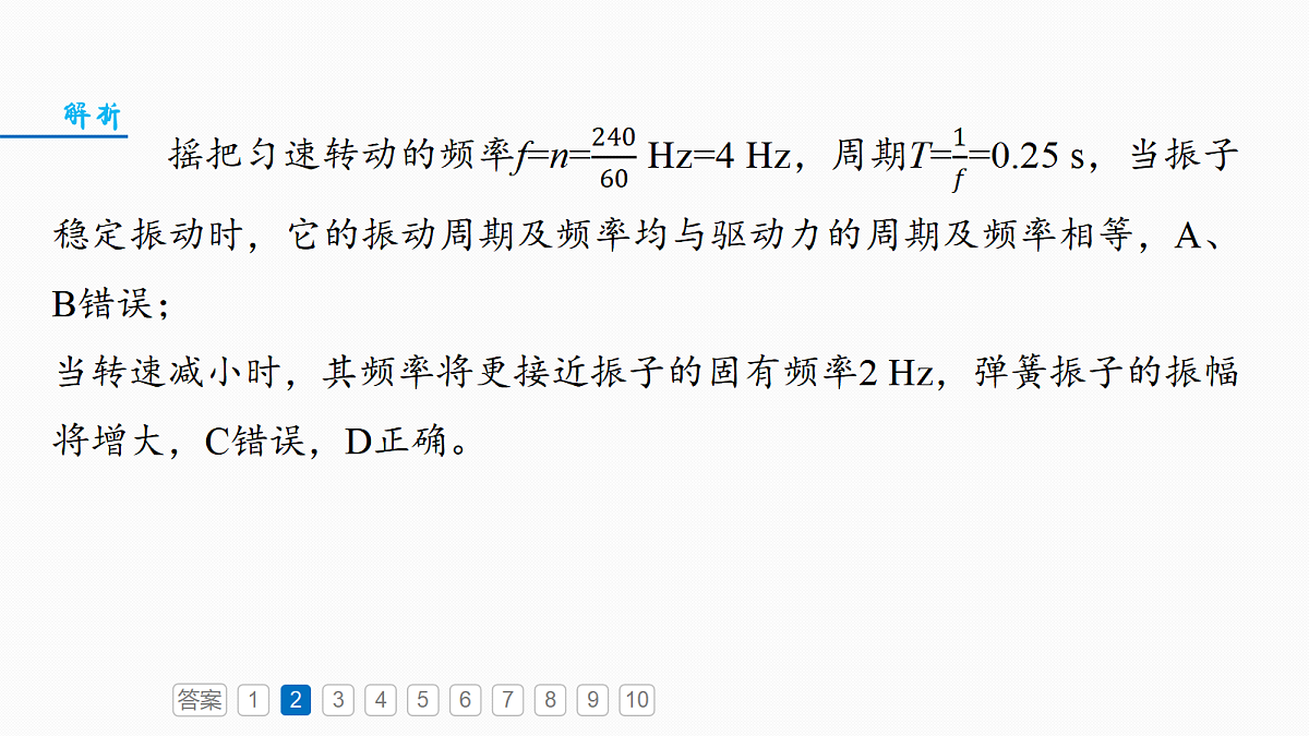 18672343第7页