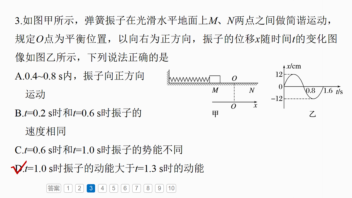 18672343第8页